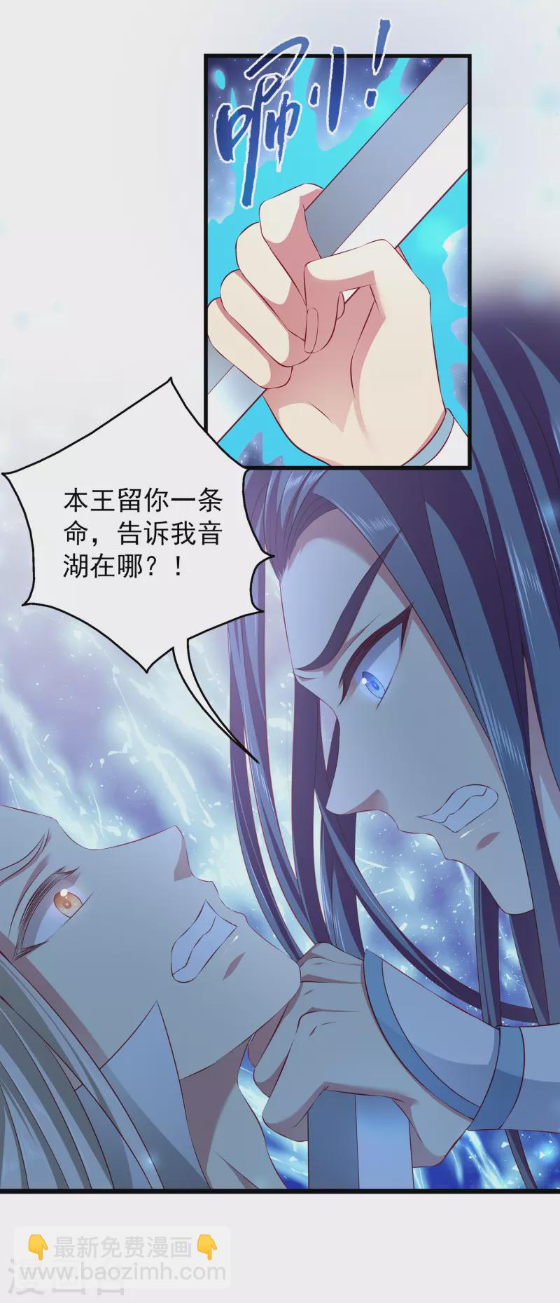 第107话 她是我的女人！-第131话