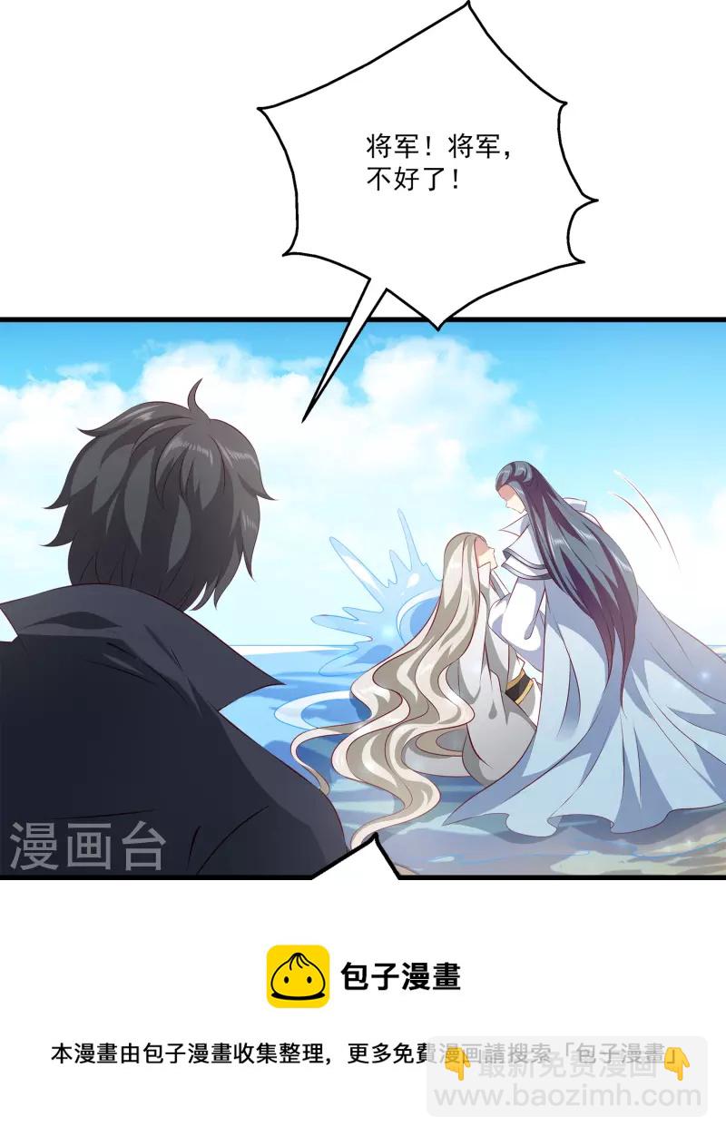 第107话 她是我的女人！-第131话