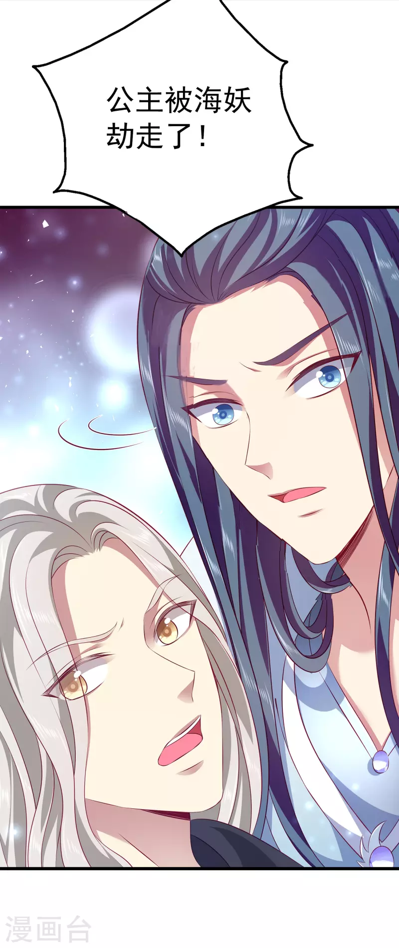 第107话 她是我的女人！-第131话