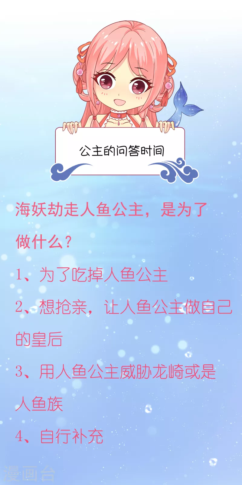 第107话 她是我的女人！-第131话