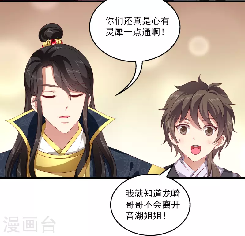 第107话 她是我的女人！-第131话