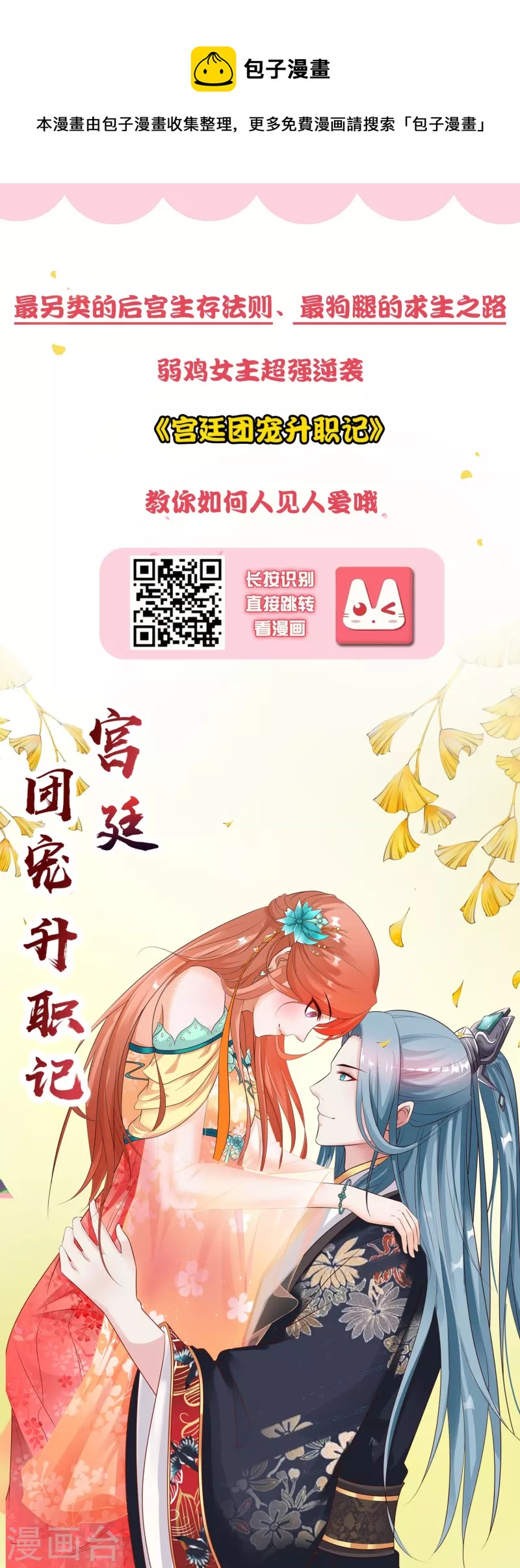 第107话 她是我的女人！-第131话