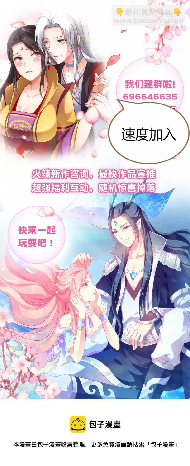 第107话 她是我的女人！-第131话