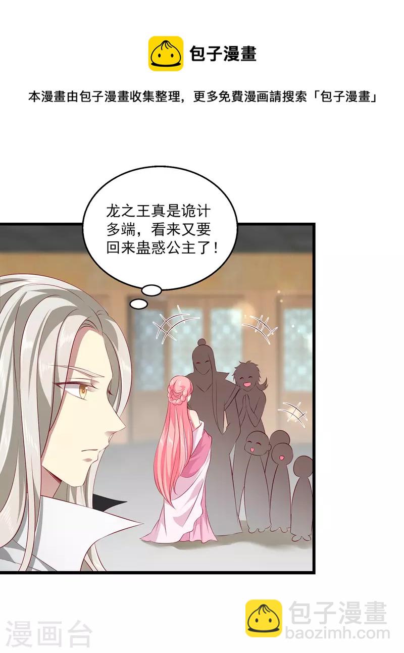 第107话 她是我的女人！-第131话