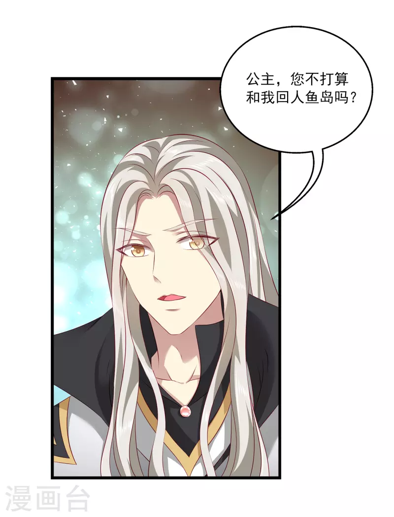 第107话 她是我的女人！-第131话