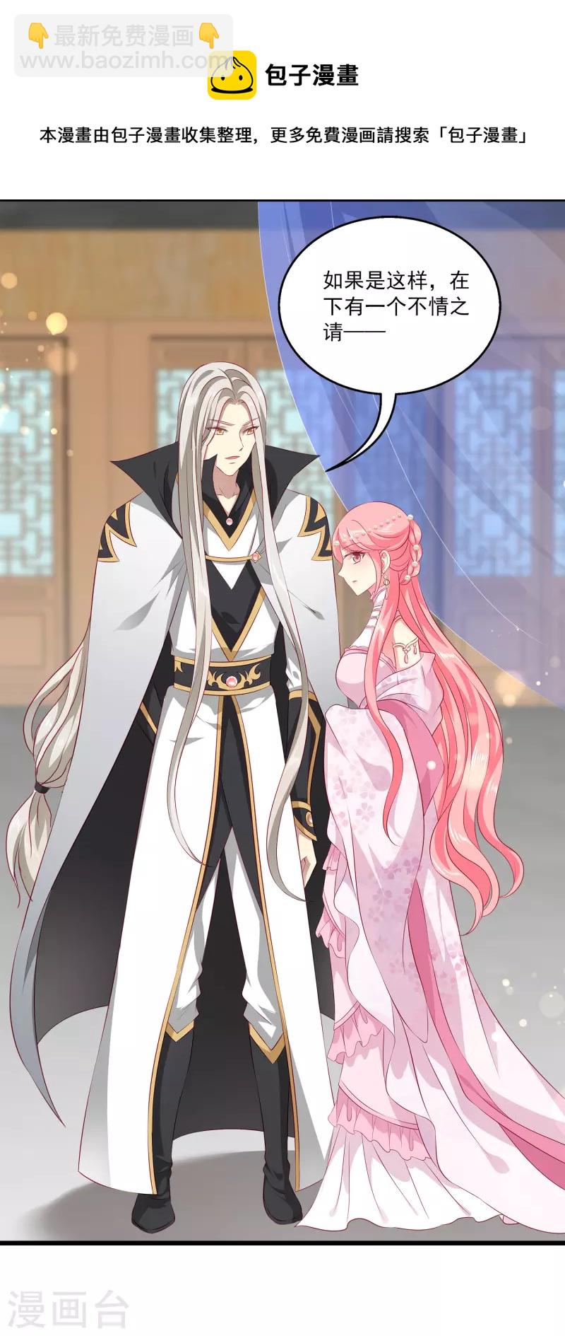 第107话 她是我的女人！-第131话