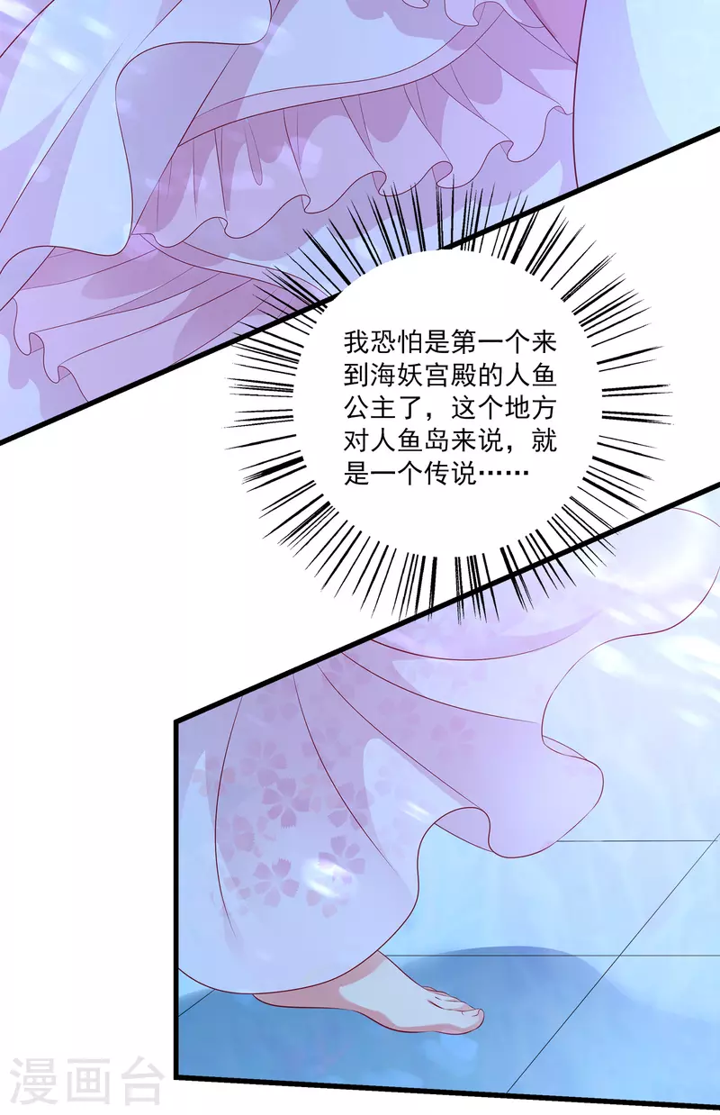 第108话 透泊再出现！-第133话