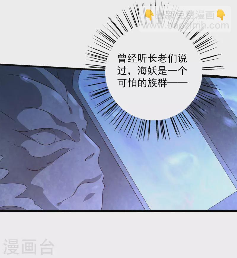 第108话 透泊再出现！-第133话