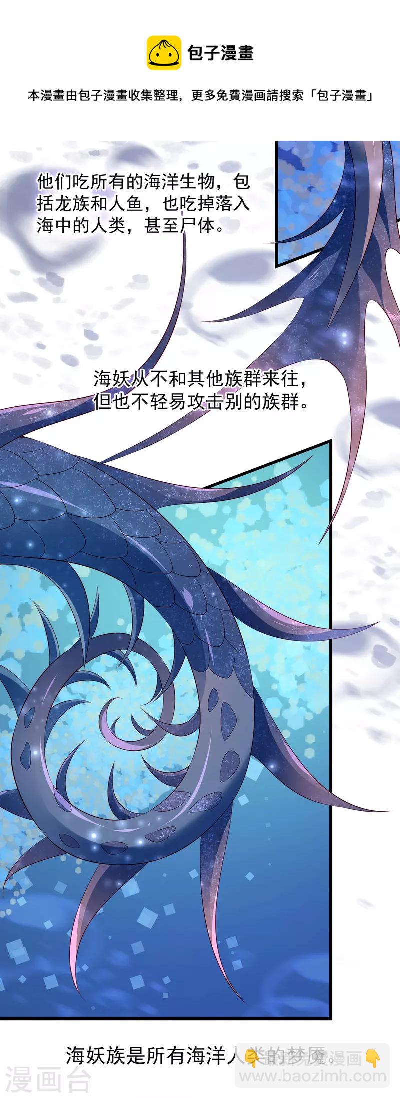 第108话 透泊再出现！-第133话