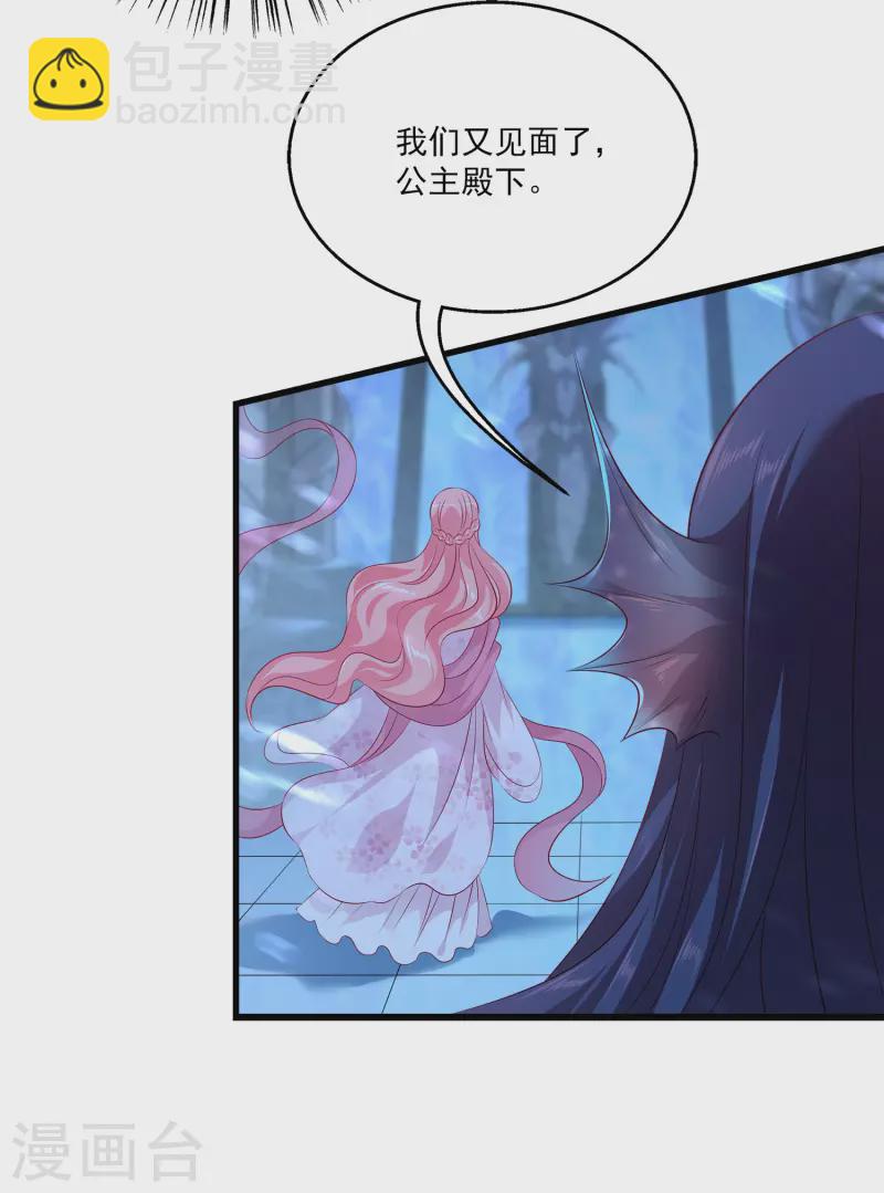 第108话 透泊再出现！-第133话