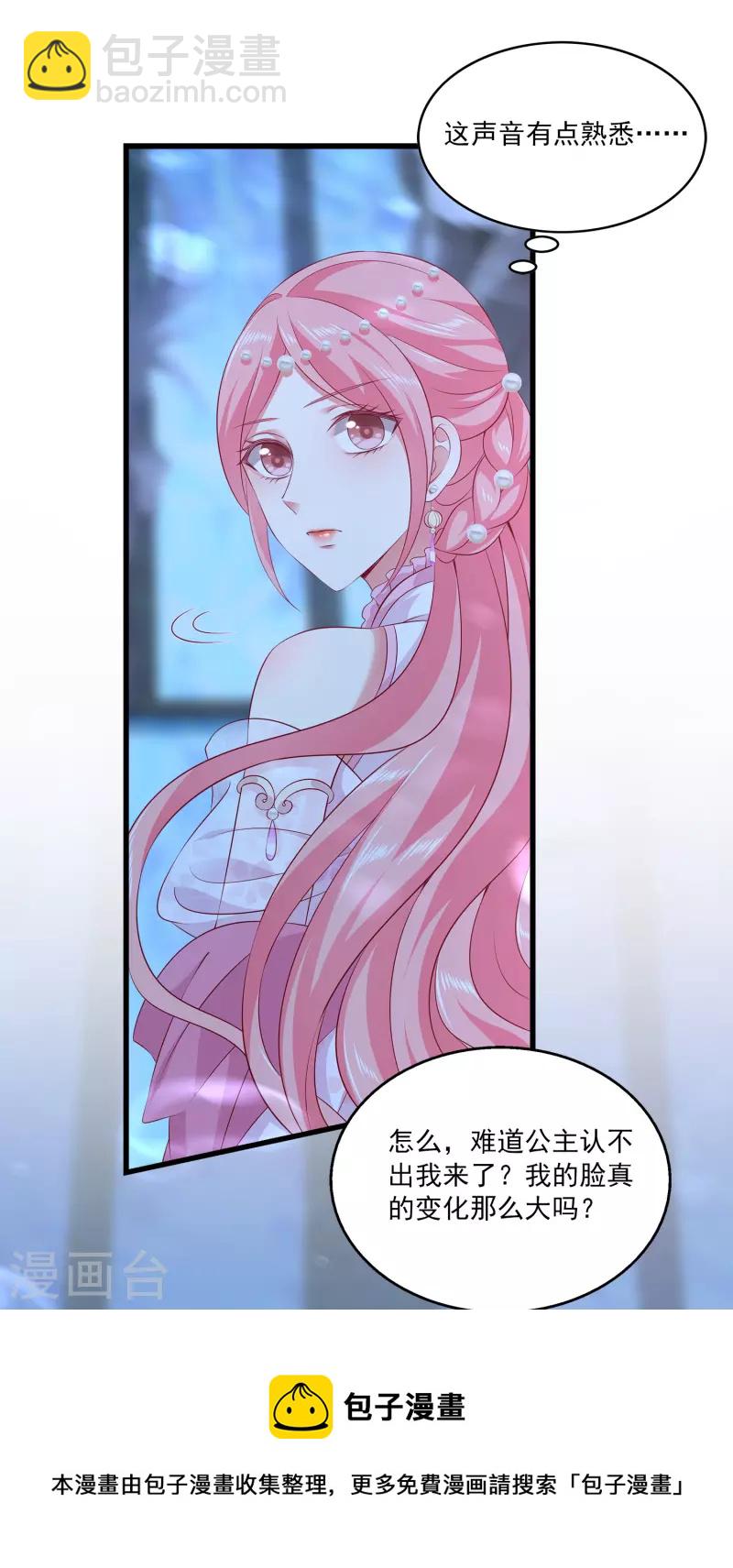 第108话 透泊再出现！-第133话