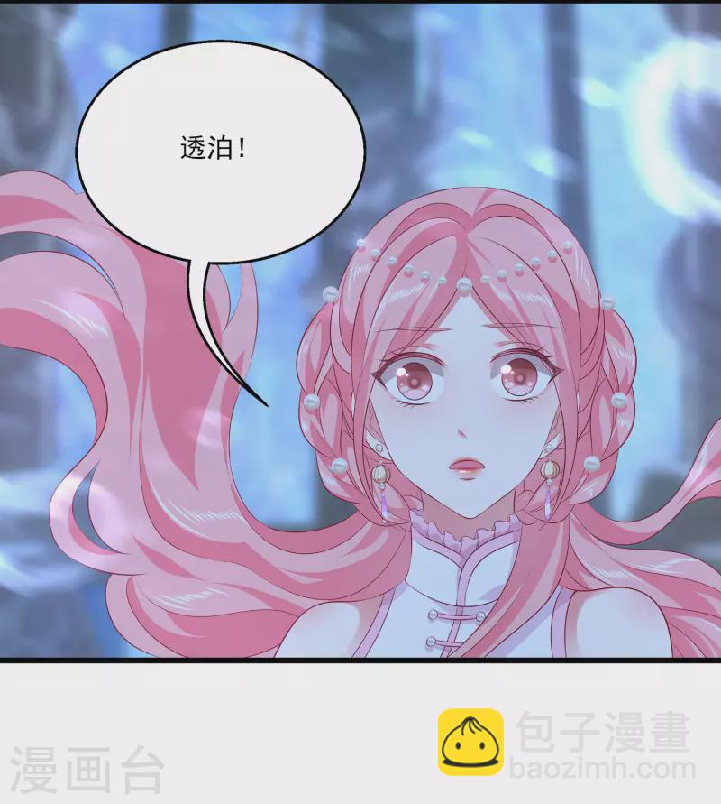 第108话 透泊再出现！-第133话