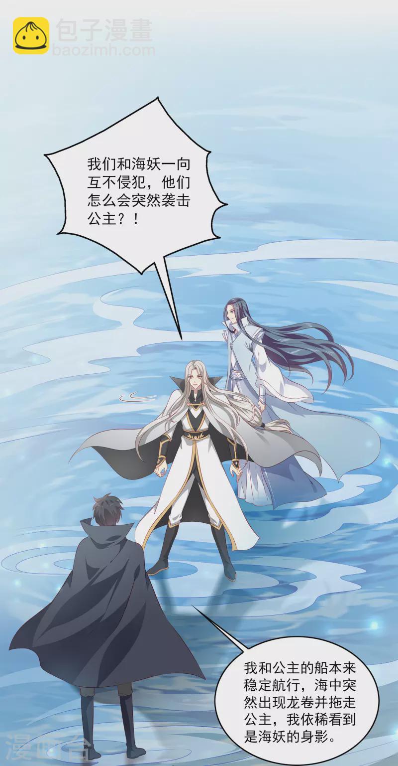 第108话 透泊再出现！-第133话