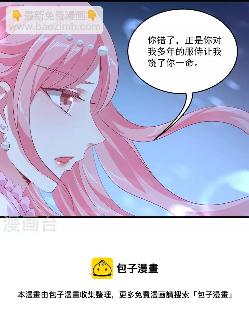 第108话 透泊再出现！-第133话
