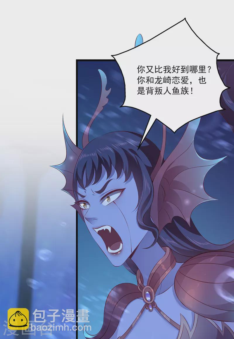 第108话 透泊再出现！-第133话
