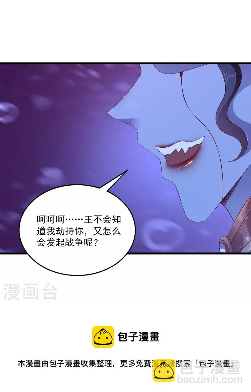 第108话 透泊再出现！-第133话