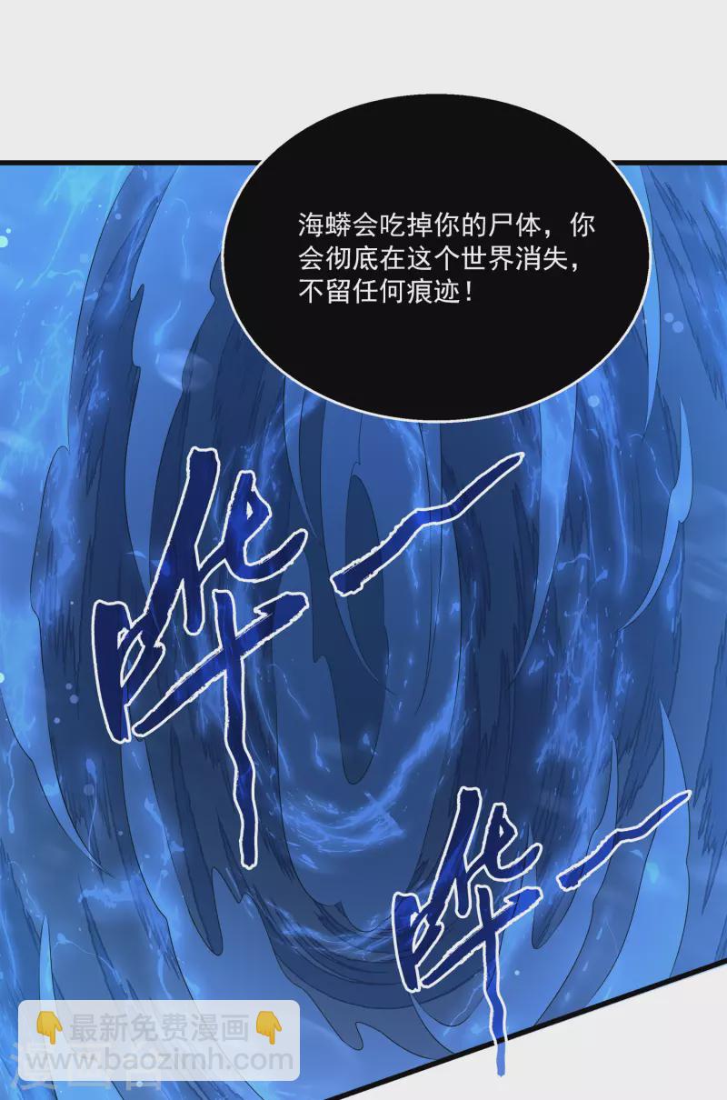 第108话 透泊再出现！-第133话