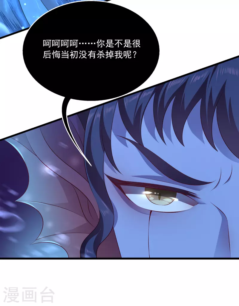 第108话 透泊再出现！-第133话