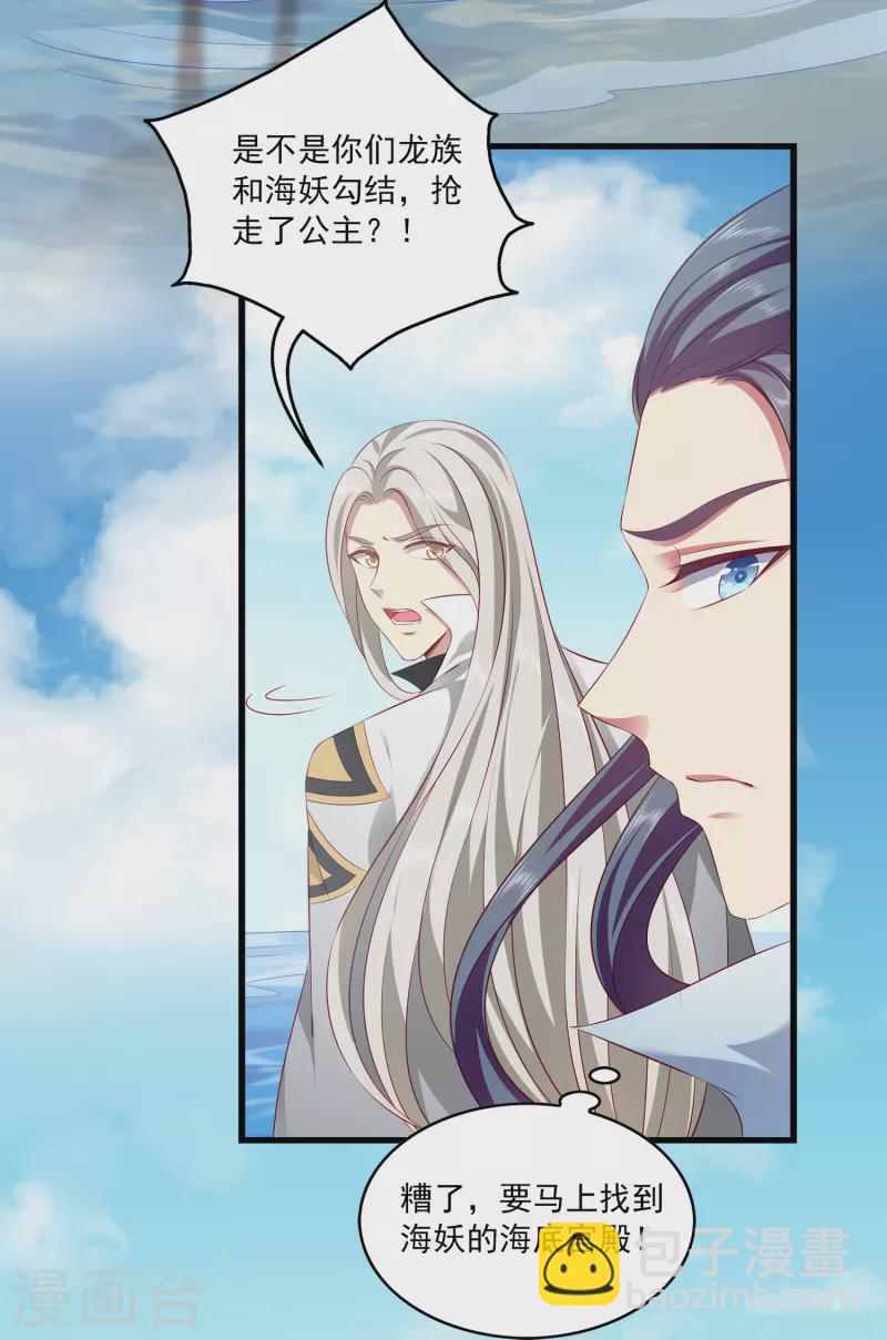 第108话 透泊再出现！-第133话