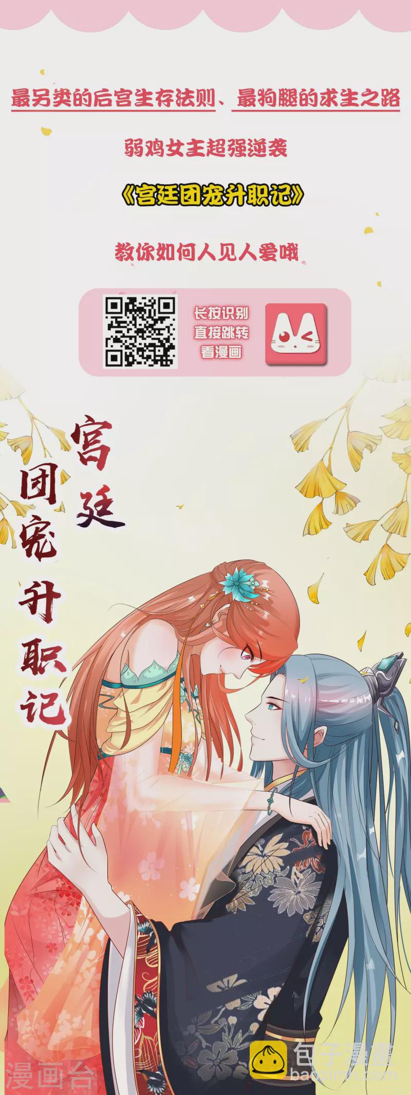 第108话 透泊再出现！-第133话