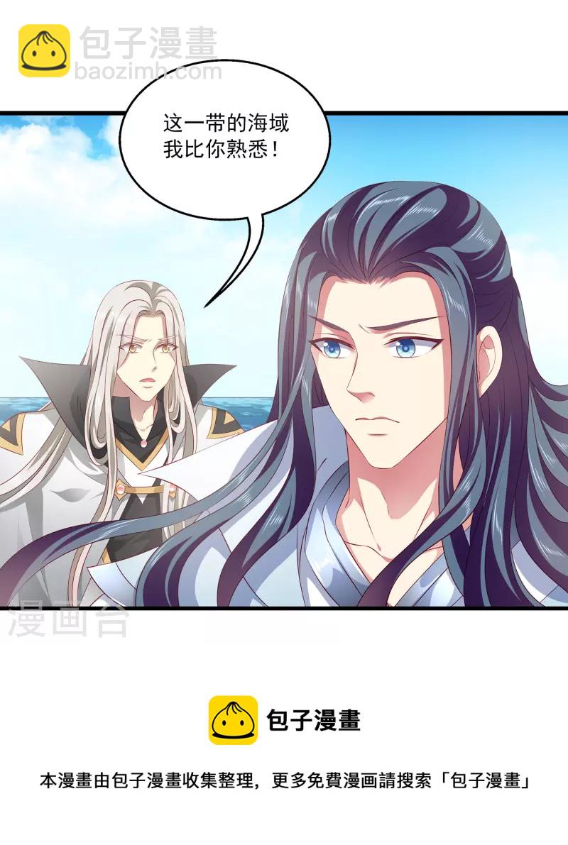 第108话 透泊再出现！-第133话