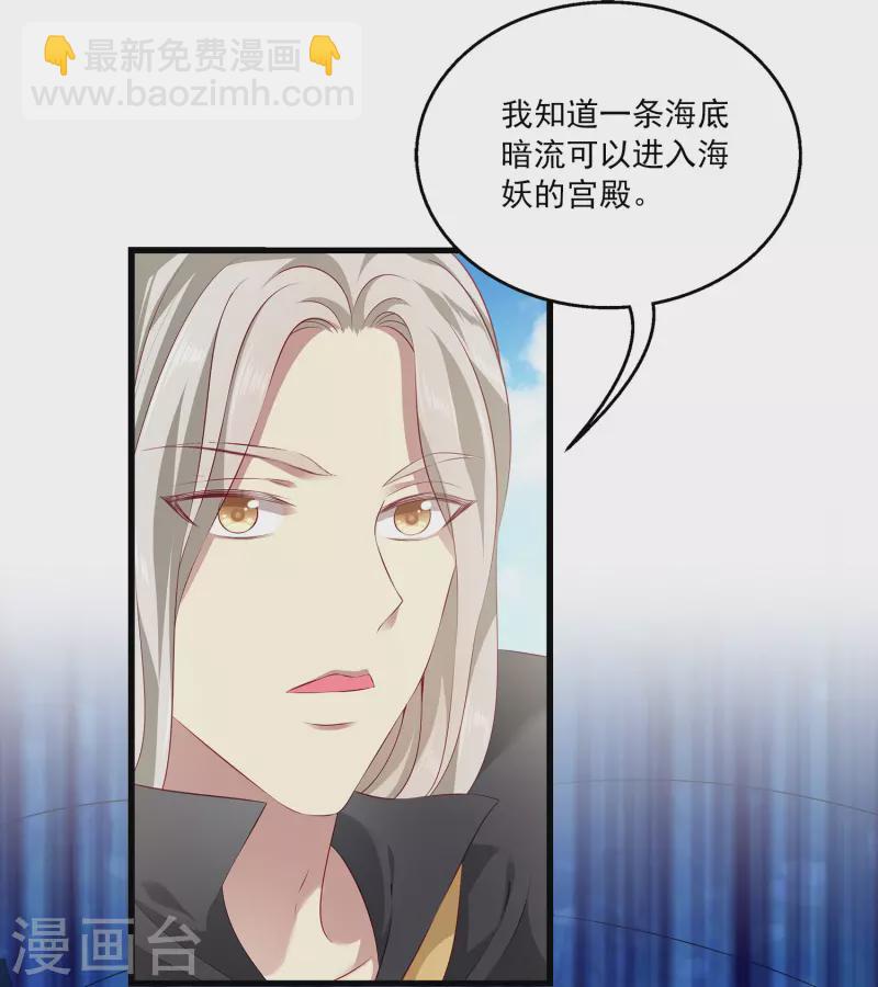 第108话 透泊再出现！-第133话