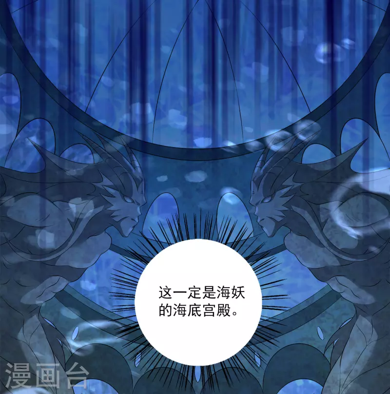 第108话 透泊再出现！-第133话