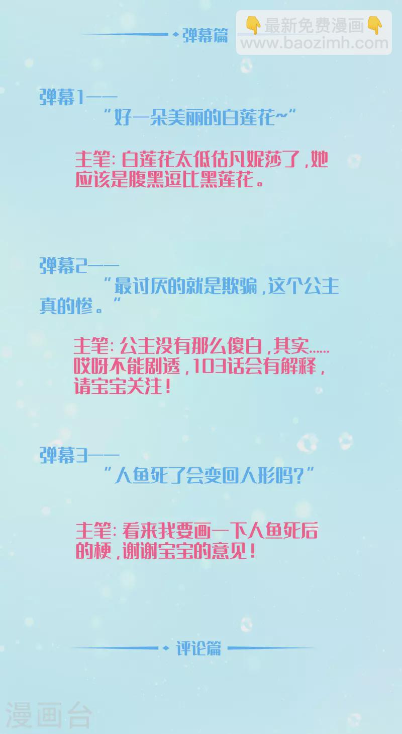 周末互动第七期-第135话