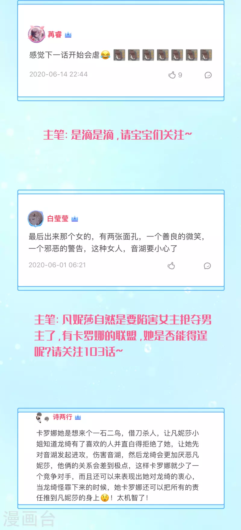 周末互动第七期-第135话
