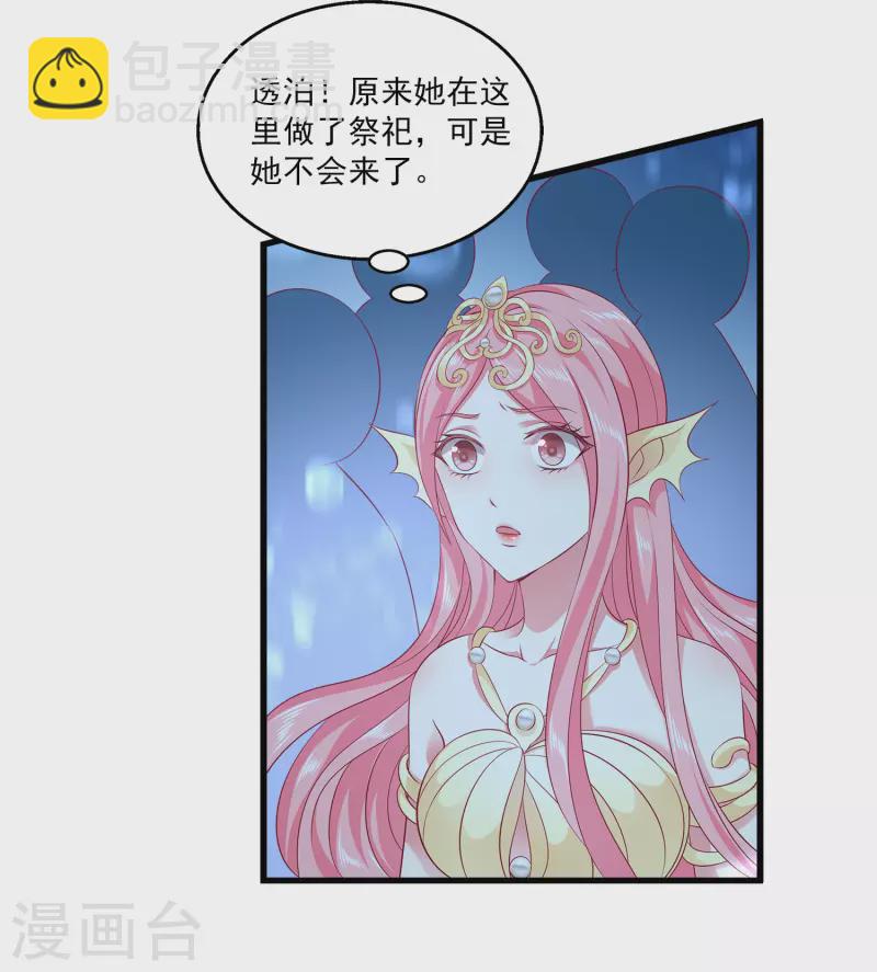 第111话 糟糕！被发现了-第137话