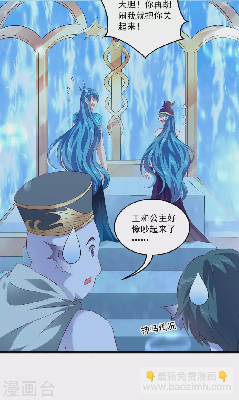 第111话 糟糕！被发现了-第137话