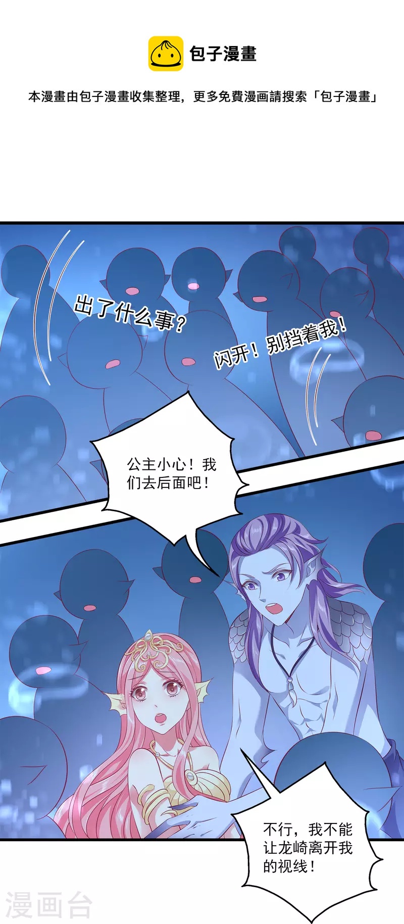 第111话 糟糕！被发现了-第137话
