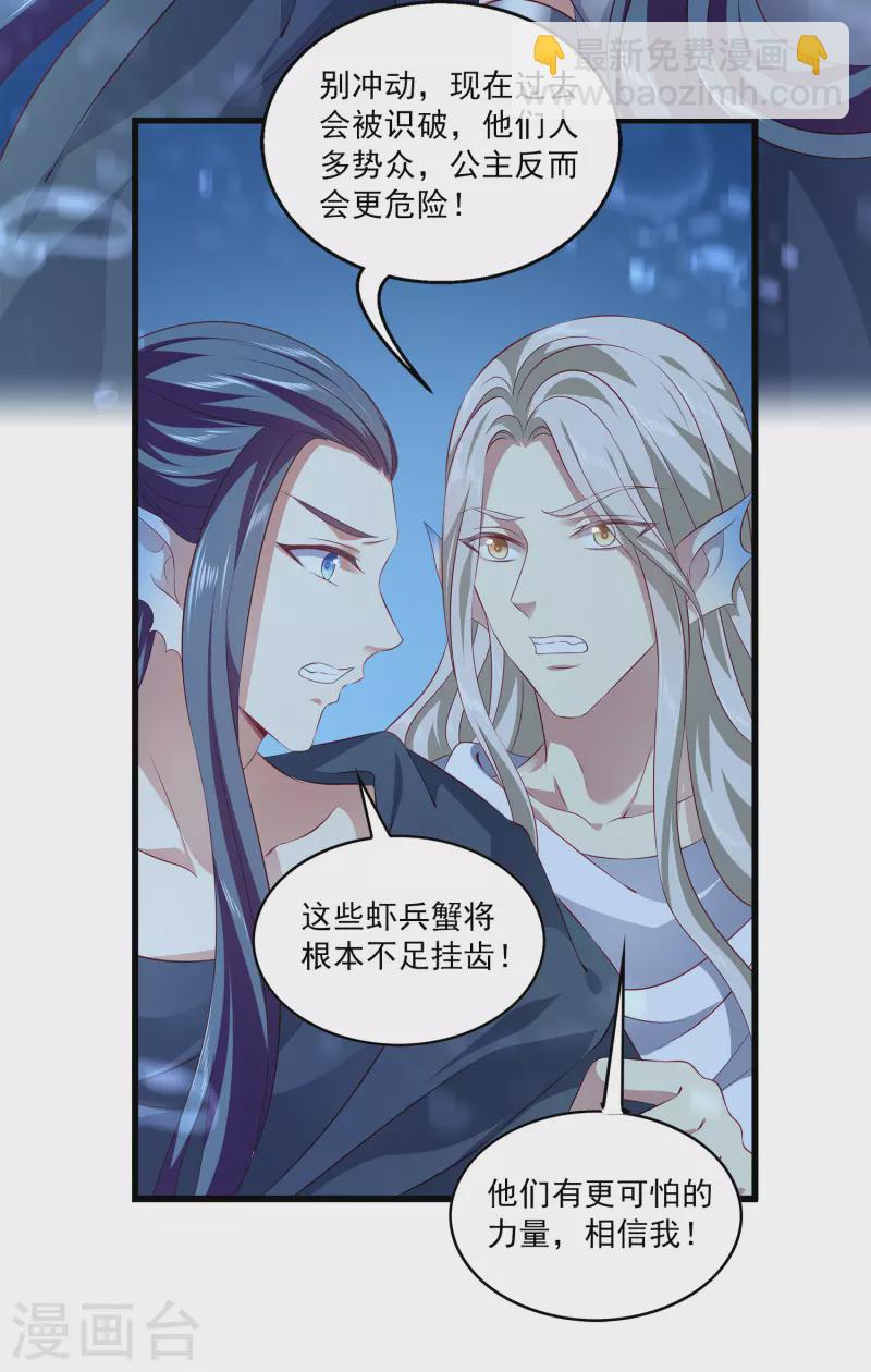 第111话 糟糕！被发现了-第137话