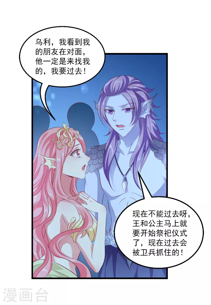 第111话 糟糕！被发现了-第137话