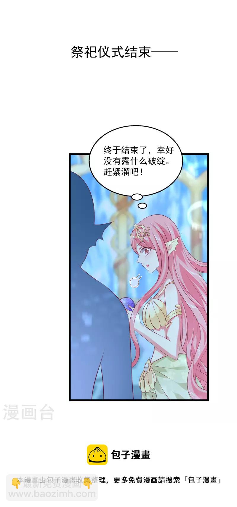 第111话 糟糕！被发现了-第137话