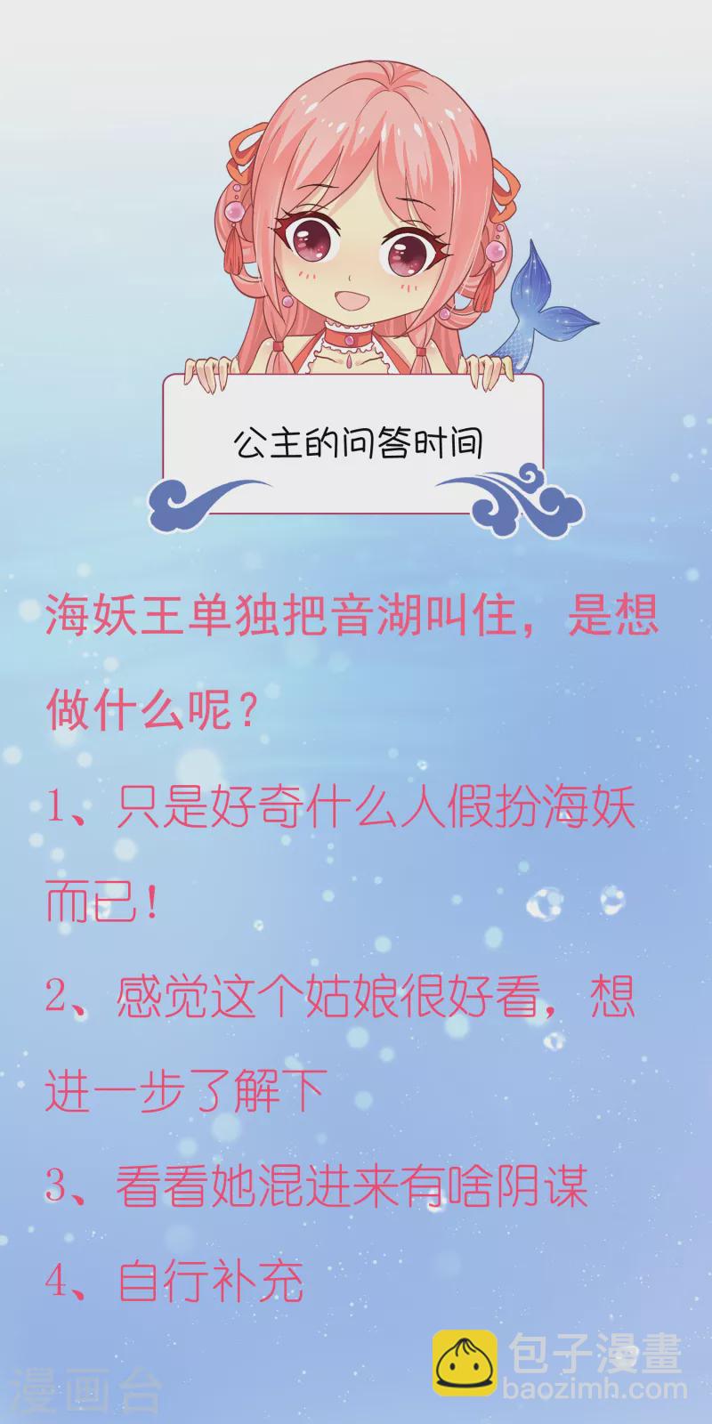 第111话 糟糕！被发现了-第137话