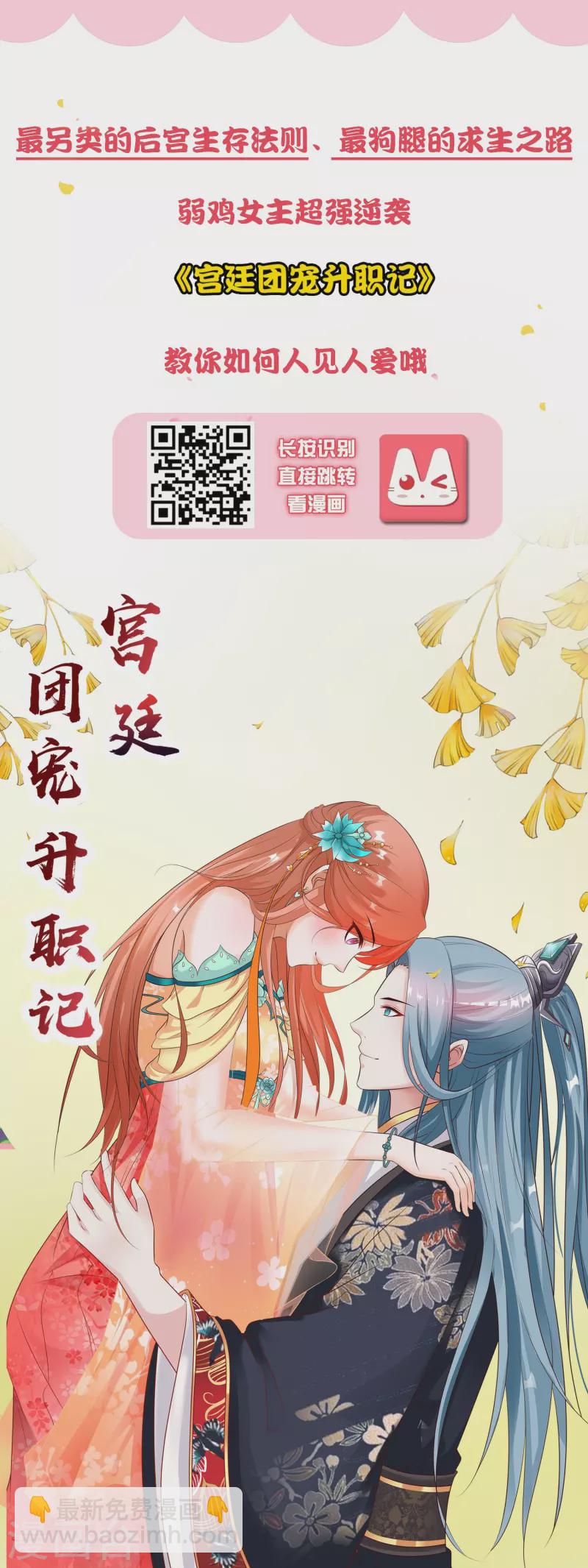第111话 糟糕！被发现了-第137话