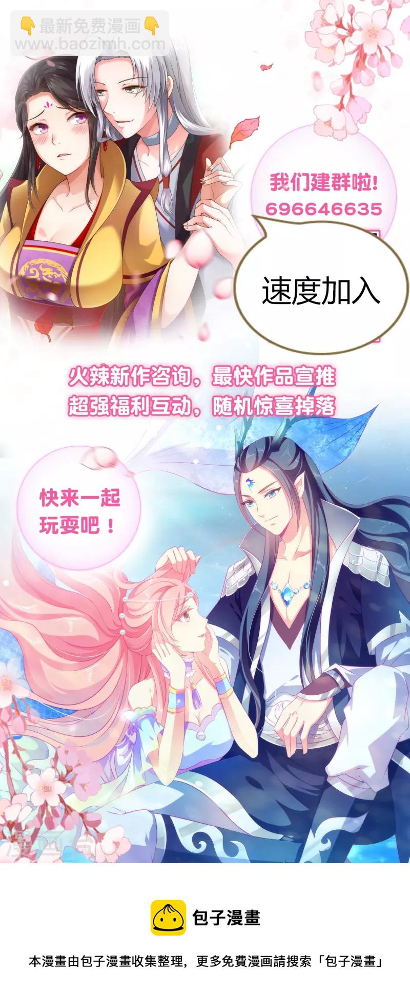 第111话 糟糕！被发现了-第137话