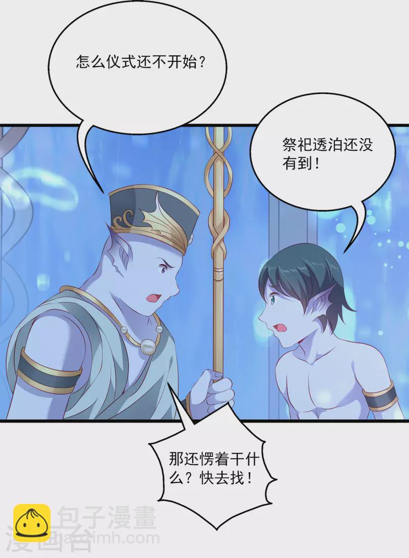 第111话 糟糕！被发现了-第137话