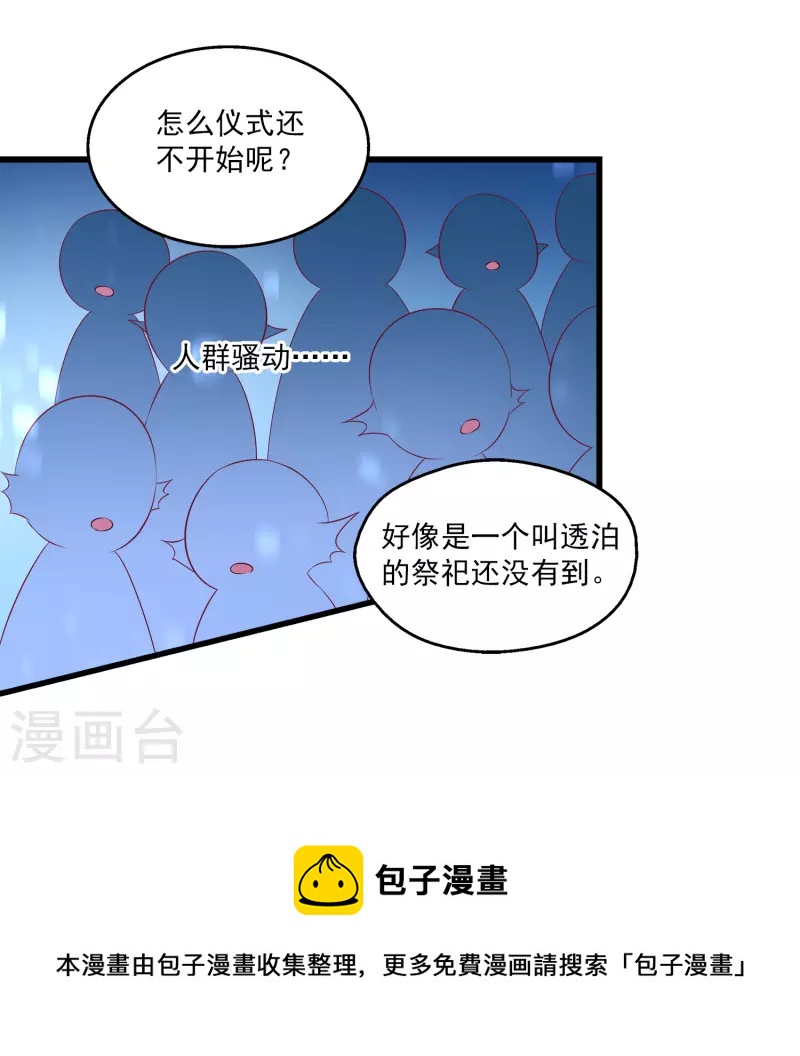 第111话 糟糕！被发现了-第137话
