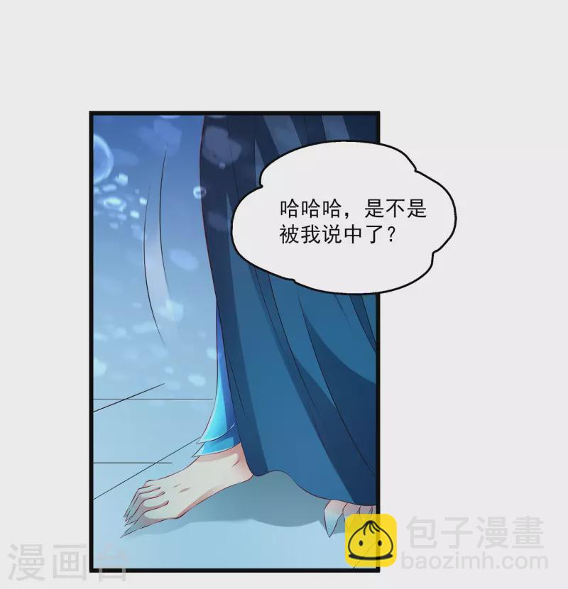 第112话 海妖王之心-第139话