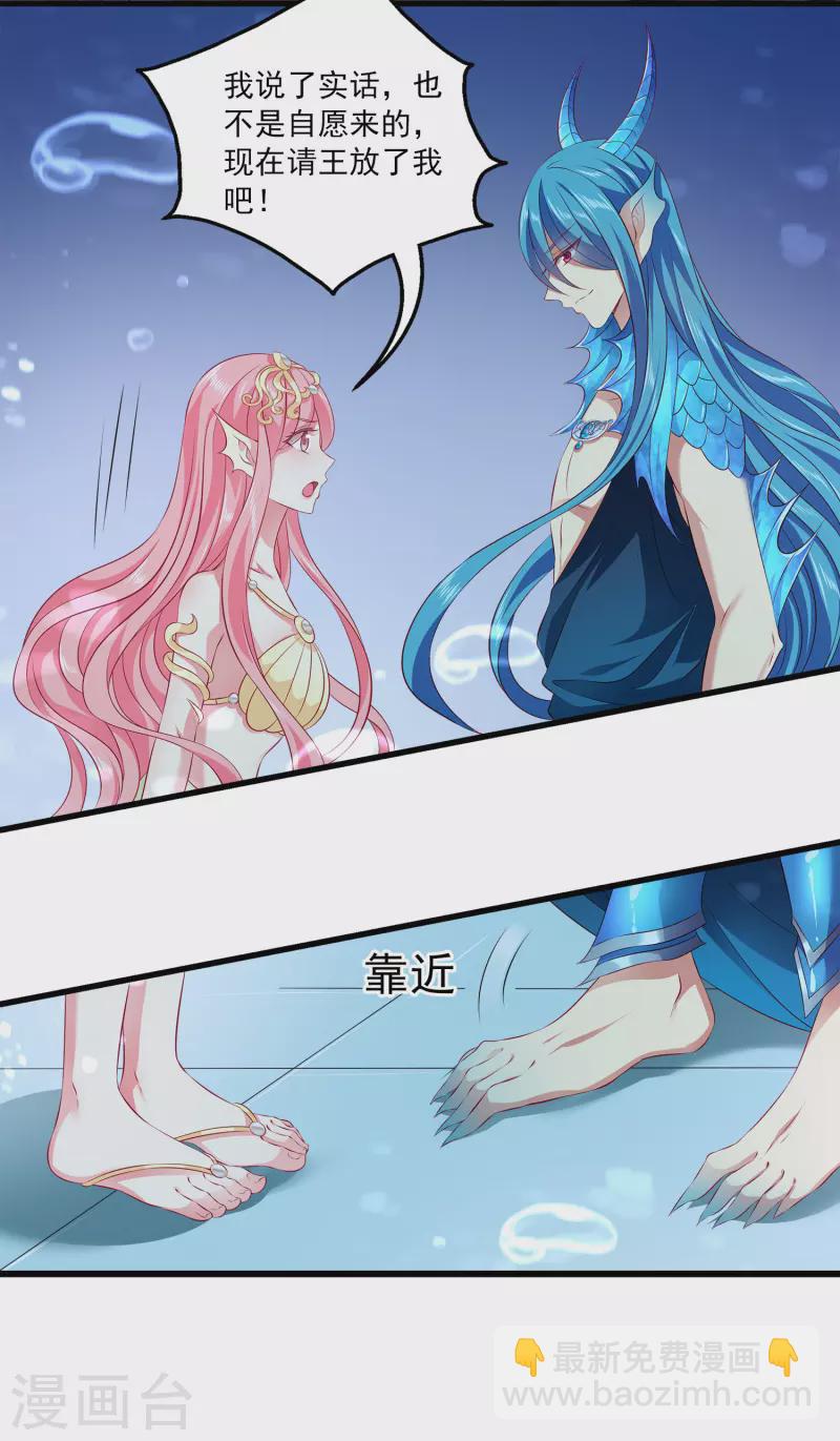 第112话 海妖王之心-第139话