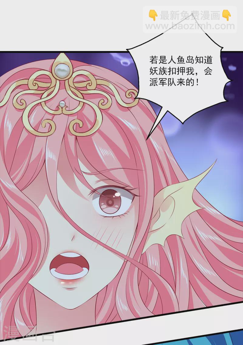 第112话 海妖王之心-第139话
