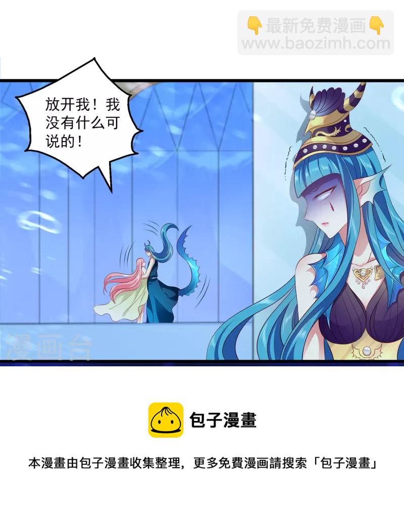 第112话 海妖王之心-第139话