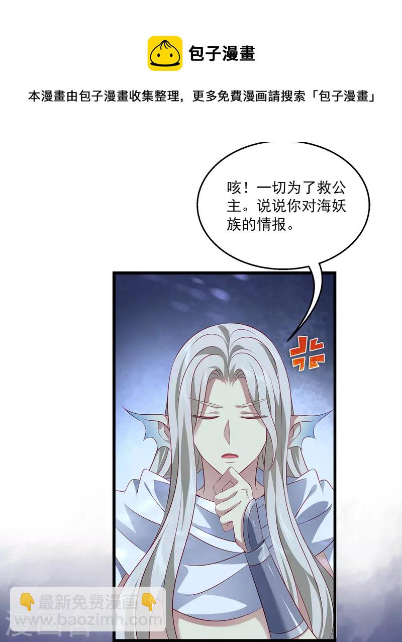 第112话 海妖王之心-第139话