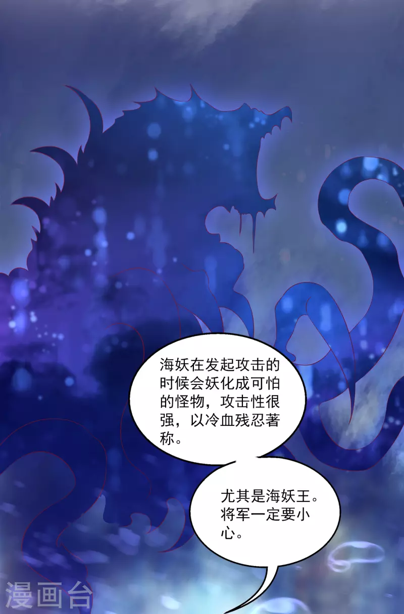 第112话 海妖王之心-第139话