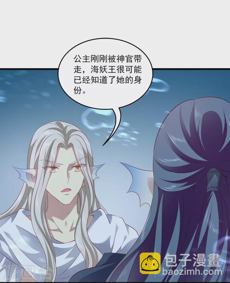 第112话 海妖王之心-第139话