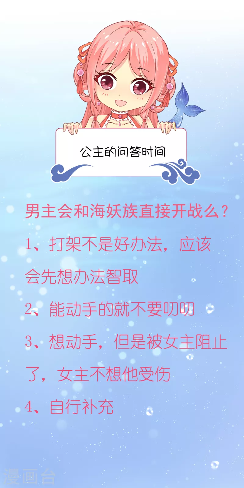 第112话 海妖王之心-第139话