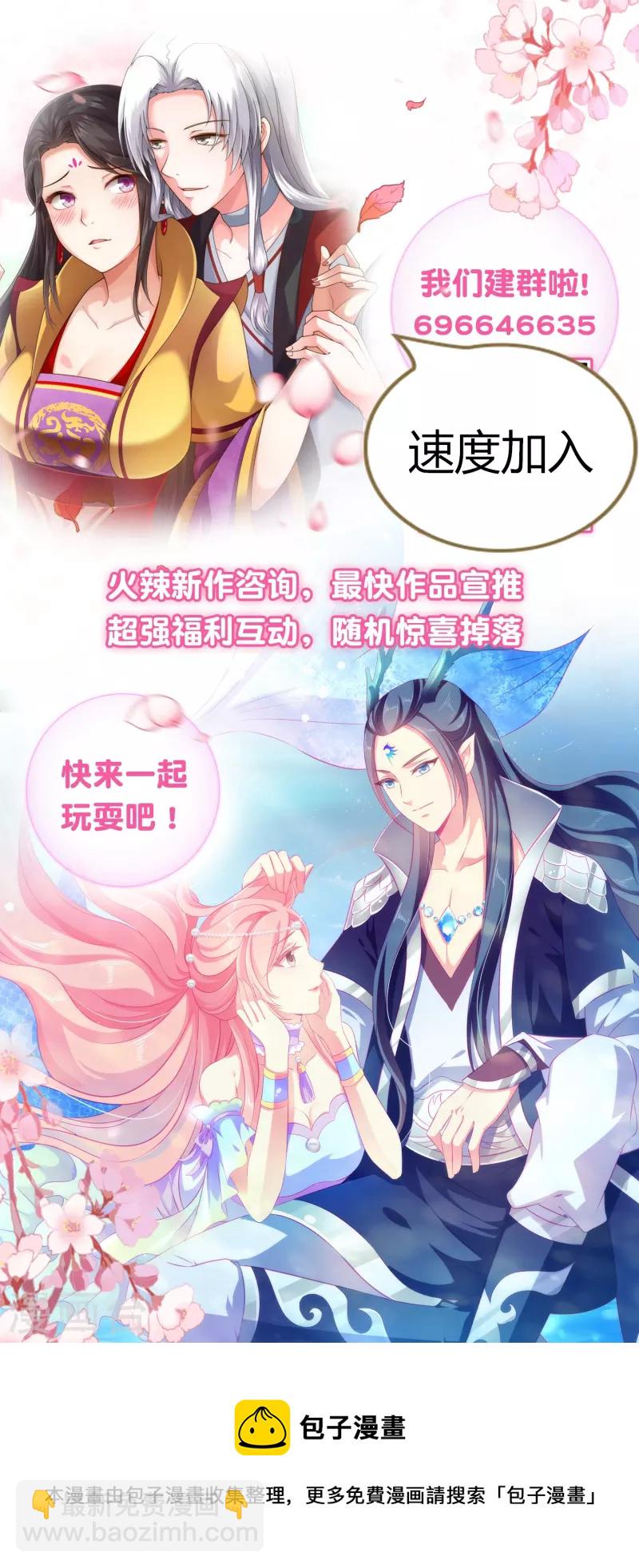 第112话 海妖王之心-第139话