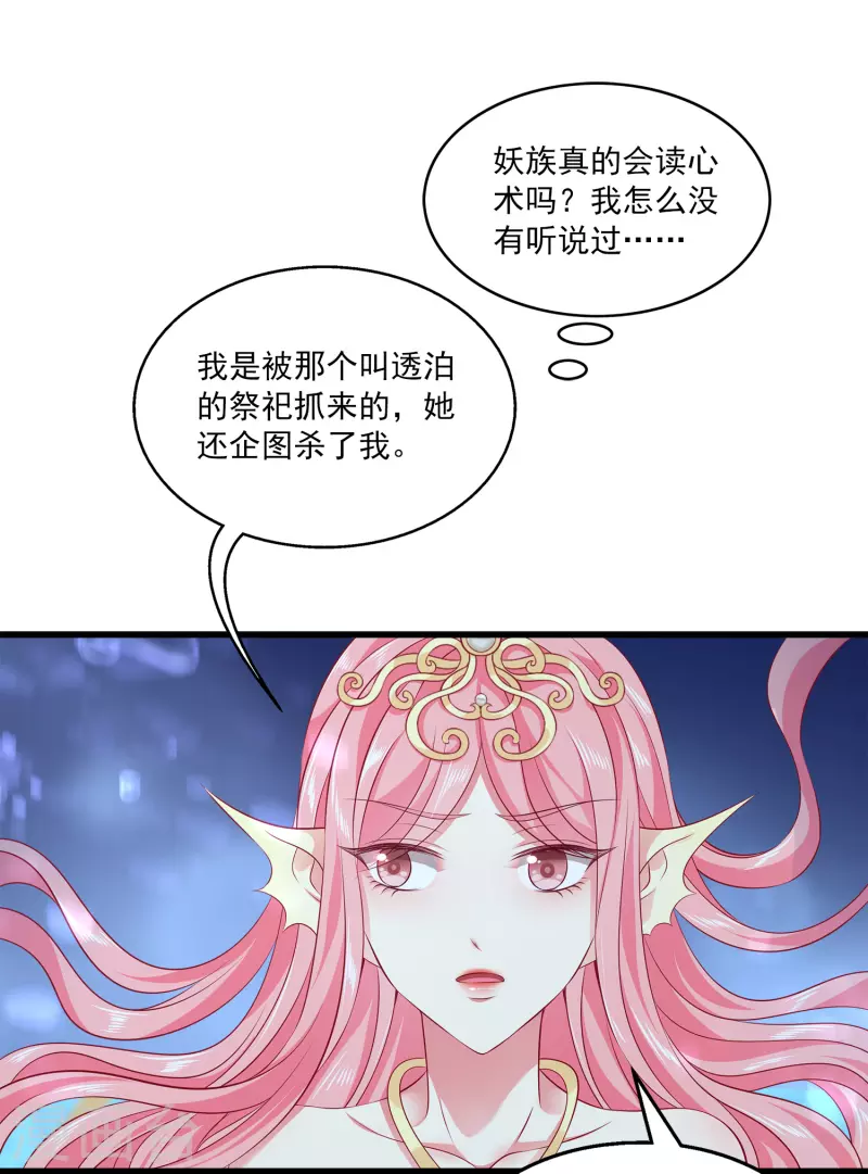 第112话 海妖王之心-第139话
